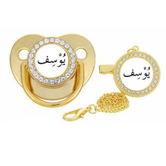 Personalized Arabic Names Pacifier