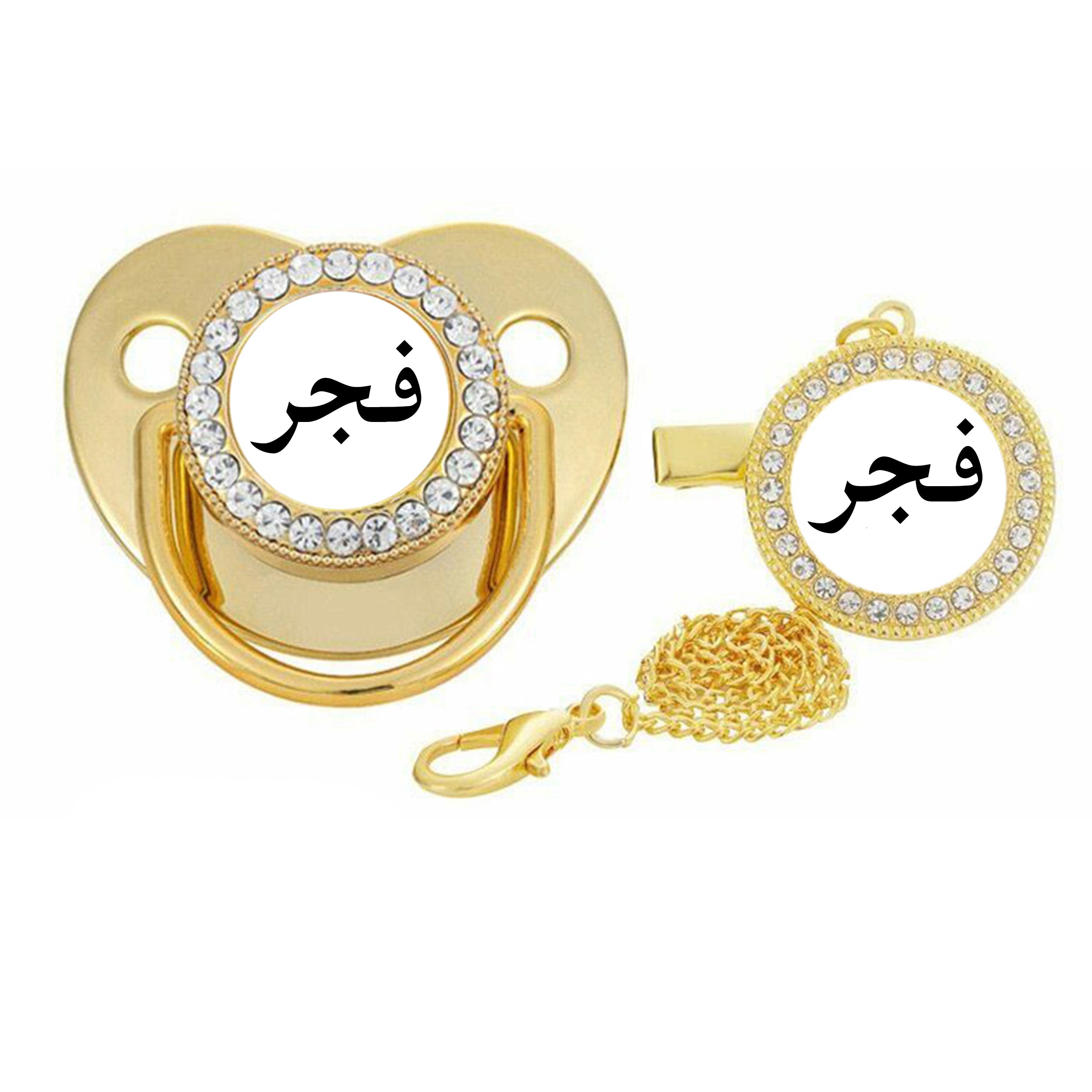 Personalized Urdu Names Pacifier