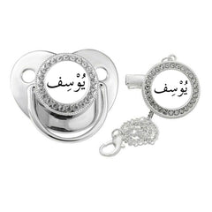 Personalized Arabic Names Pacifier