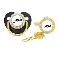 Personalized Urdu Names Pacifier