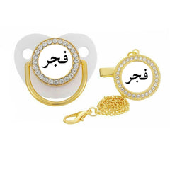 Personalized Urdu Names Pacifier