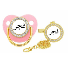 Personalized Urdu Names Pacifier