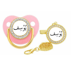 Personalized Arabic Names Pacifier