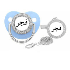 Personalized Urdu Names Pacifier